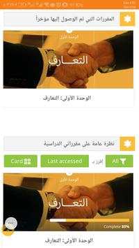 تعلم اللغة العربية скриншот 2