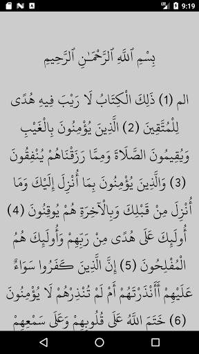 Mansour Al Salimi Quran MP3 & read Ayat offline screenshot 5