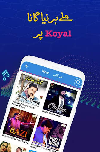 Koyal Songs, Download & Play screenshot 5