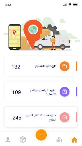 طرود التجار 1 تصوير الشاشة