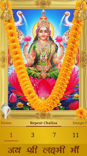 Lakshmi Chalisa screenshot 3