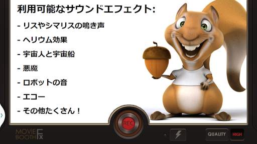 Video Voice Changer FX screenshot 1