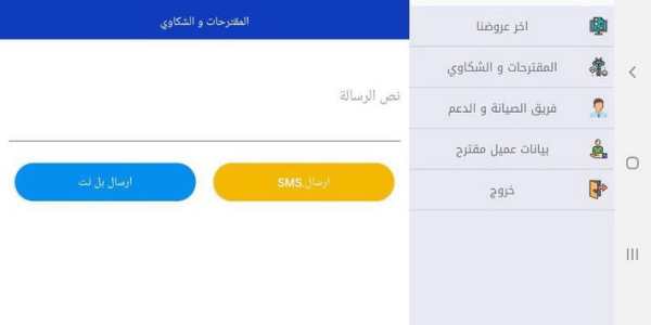 سما سوفت 2 screenshot 6