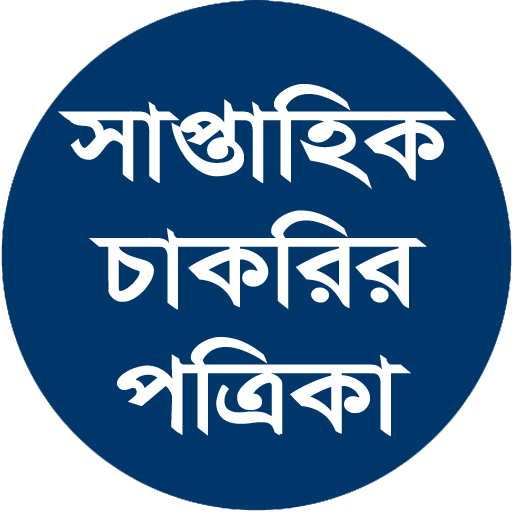 Weekly Job Circular - পুরো সপ্তাহের চাকরি أيقونة