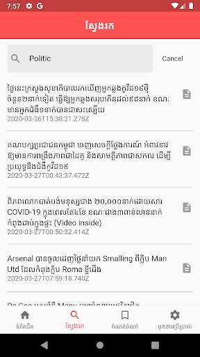 SBT HOT NEWS screenshot 3