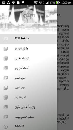SIM Adkar screenshot 1