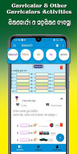 eSanjog Odisha Shiksha Sanjog App screenshot 6