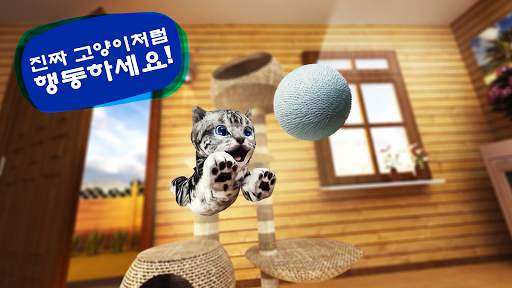 Cat Simulator screenshot 21