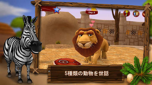 PetWorld: WildLife アフリカ screenshot 3
