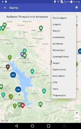 Plastiras Lake - Smart Travel Guide screenshot 2