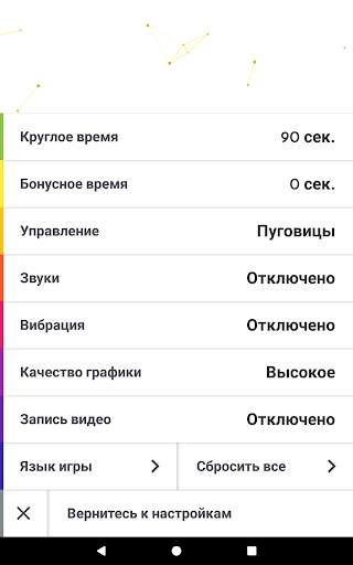Умные Шарады RU скриншот 10