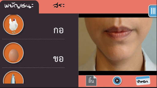 OPA Speech Training Mobile Application screenshot 5