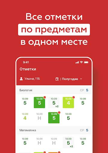 ЭлЖур.Дневник скриншот 15