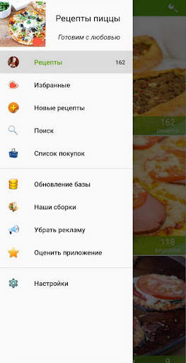 Рецепты пиццы скриншот 2