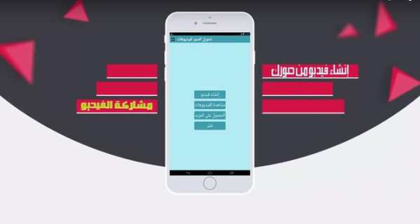 انشاء فيديو بالصور والموسيقى 1 تصوير الشاشة