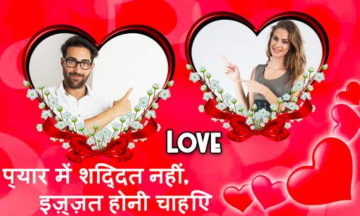 Amazig Love Dual Photo Frame screenshot 4