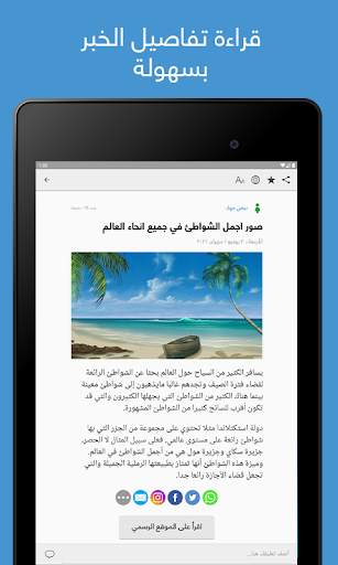 نبض Nabd - اخبار العالم ، عاجل 16 تصوير الشاشة