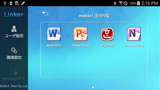 Linker Mobile screenshot 2