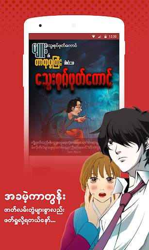 WZ Comic -  ကာတြန္းစာအုပ္မ်ား screenshot 6