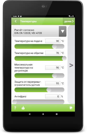 Reflex Pro App скриншот 7