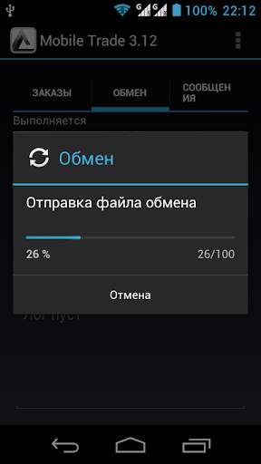 Мобильная торговля screenshot 5