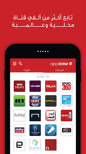 appdater - أخبار عاجلة محلية,  2 تصوير الشاشة
