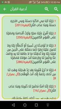 Way To Allah скриншот 5
