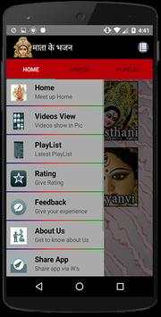 Mata Ke Bhajan screenshot 3
