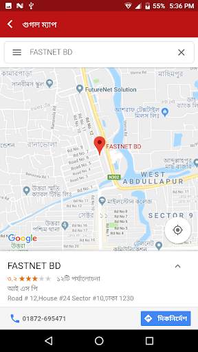 FAST NET BD screenshot 7