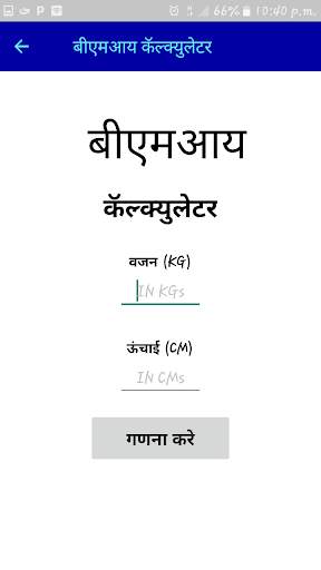 Yoga in Hindi | योगासन Offline free screenshot 6