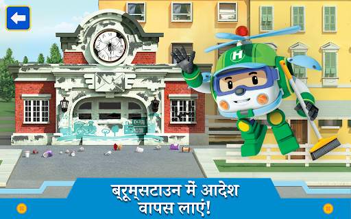 रोबोकार पोली: Kids Games Boys स्क्रीनशॉट 9
