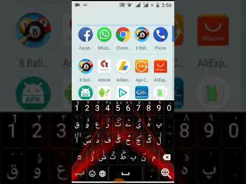 Brahui Keyboard Pro screenshot 1