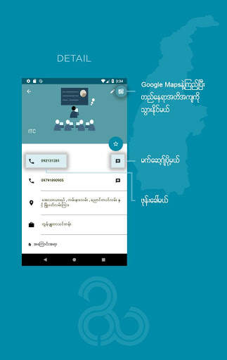 Zeyar Wiki screenshot 7