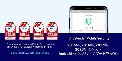 Bitdefender Mobile Security screenshot 1