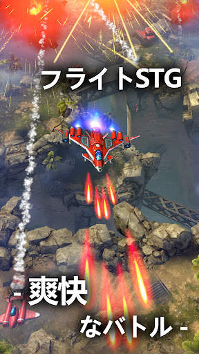 Wing Fighter screenshot 1