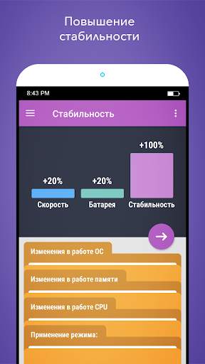 Root Booster скриншот 4