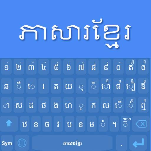Khmer Keyboard : Khmer Language Keyboard 2020 1.3