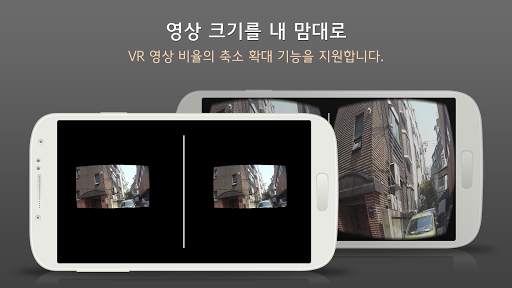 VR smi Player(free) screenshot 7