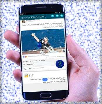 Video Downloader for Facebook screenshot 3