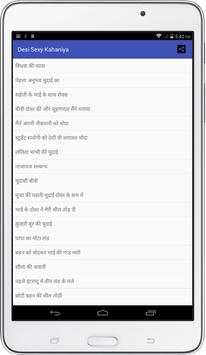 Desi Sexy Kahaniya screenshot 7