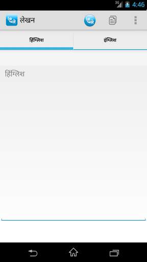 Lekhan - Hindi Writting App screenshot 1