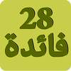فوائد الخشوع في الصلاة 2.0