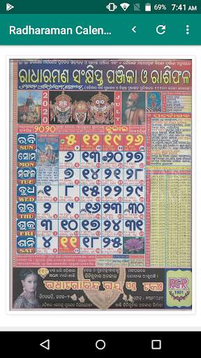 Radharaman Odia Calendar 2021 screenshot 1