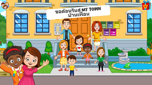 My Town : บ้านเพื่อน screenshot 2
