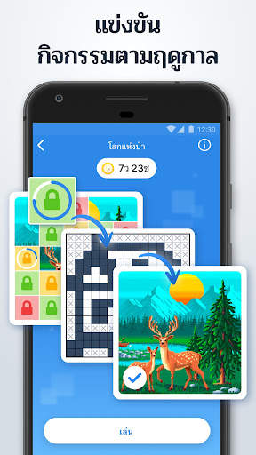 Nonogram.com - เกมปริศนารูปภาพ screenshot 4