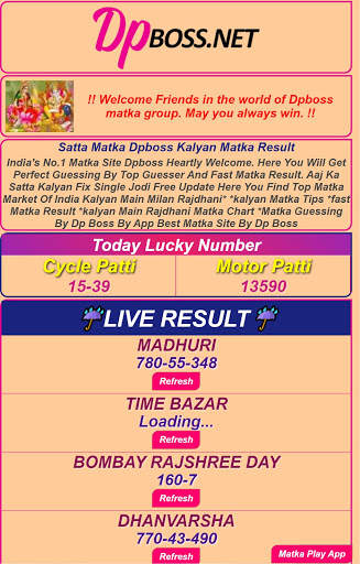 DPBOSS Satta Matka Results screenshot 1
