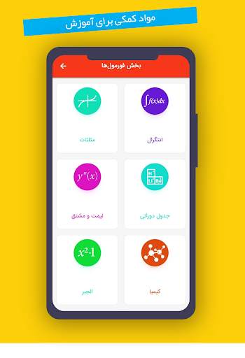 کانکور پلس screenshot 4