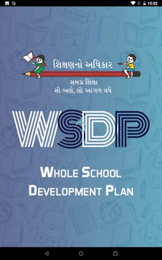 WSDP – Samagra Shiksha, Gujarat 7 تصوير الشاشة