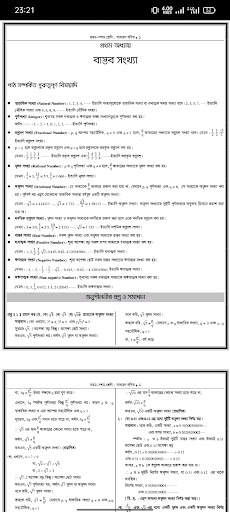 SSC Math Solution 2023 скриншот 2