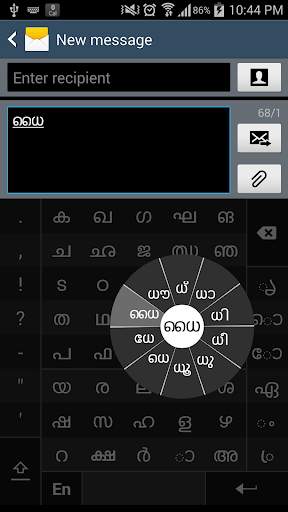 Swarachakra Malayalam Keyboard screenshot 1